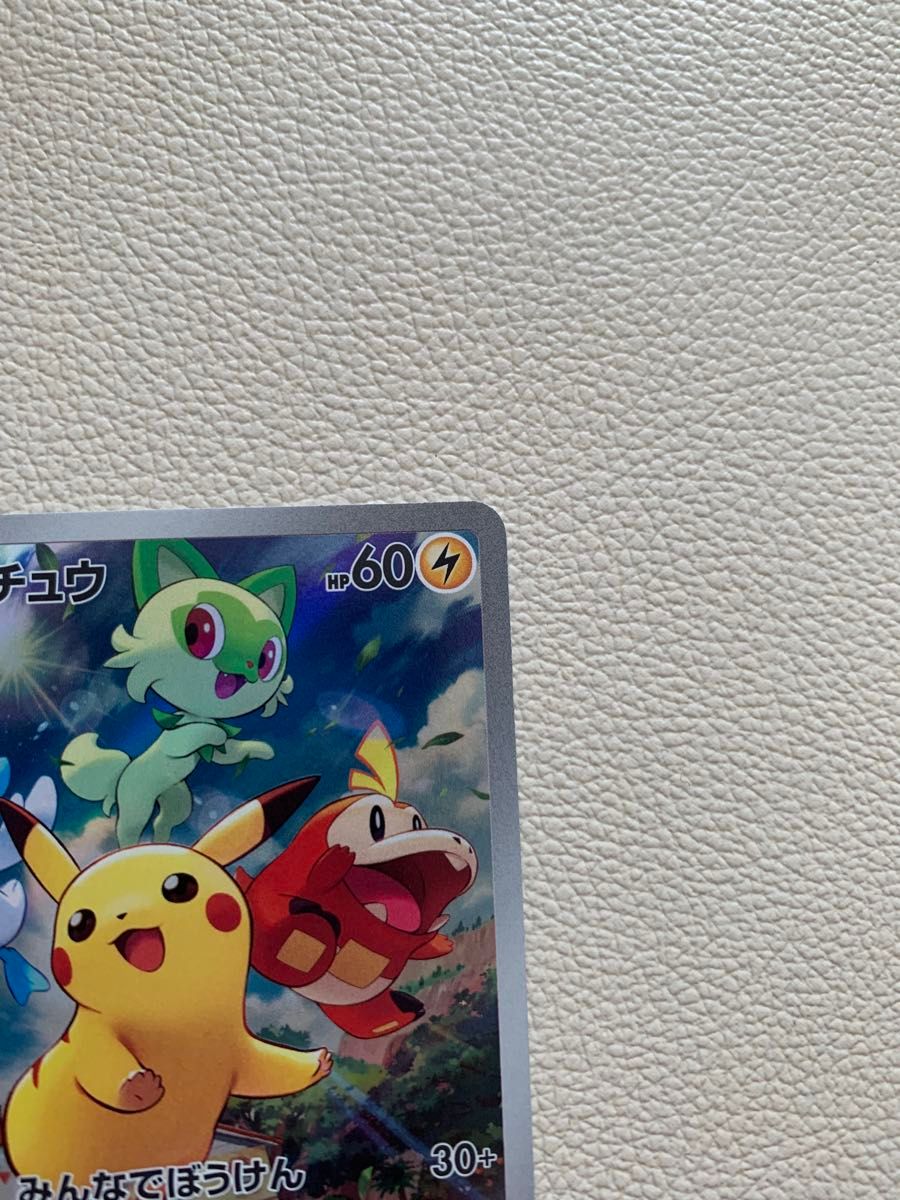 ピカチュウ パッケージ版『ポケットモンスター スカーレット ピカチュウ パッケージ版『ポケットモンスター スカーレット