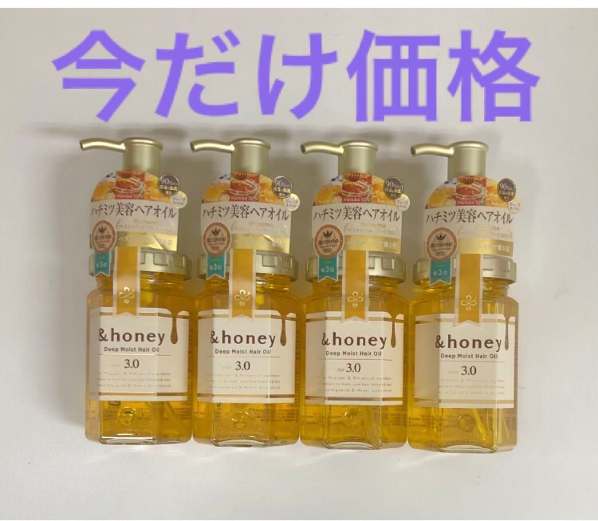 アンドハニー &honey ディープモイスト ヘアオイル 3 0 100mL アンドハニー &honey ディープモイスト ヘアオイル 3 0 100mL