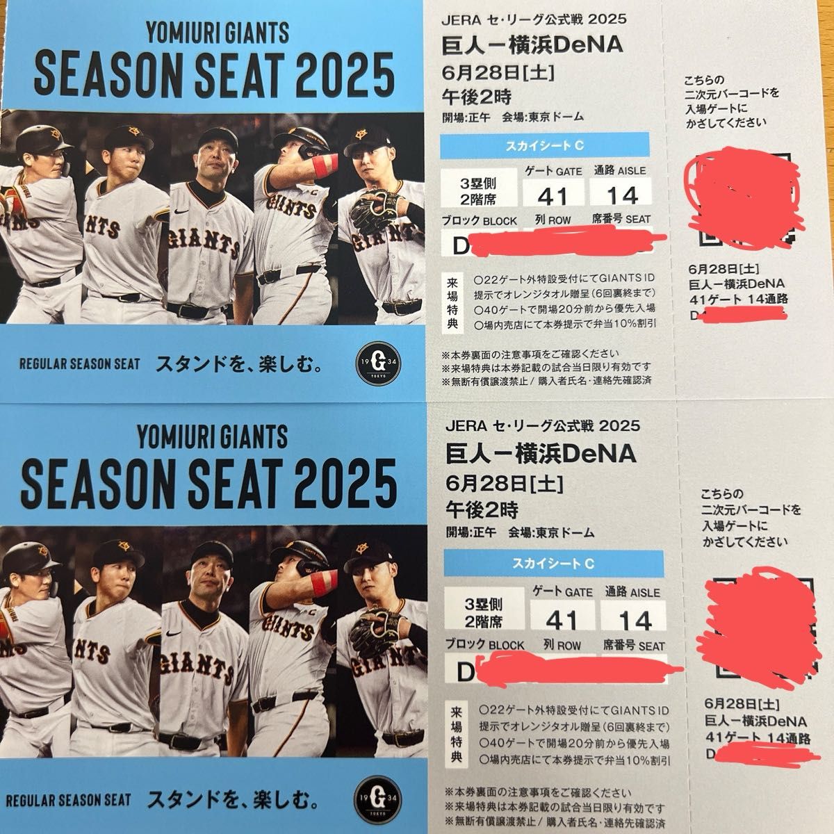 読売ジャイアンツ シーズンシート 2025 巨人-横浜DeNA|Yahoo 読売ジャイアンツ シーズンシート 2025 巨人-横浜DeNA|Yahoo