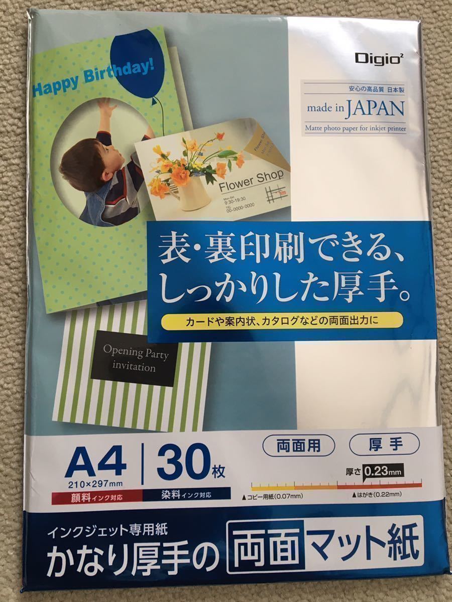 ヤフオク 送料込 インクジェット専用紙 プリンタ用紙 写 ヤフオク 送料込 インクジェット専用紙 プリンタ用紙 写