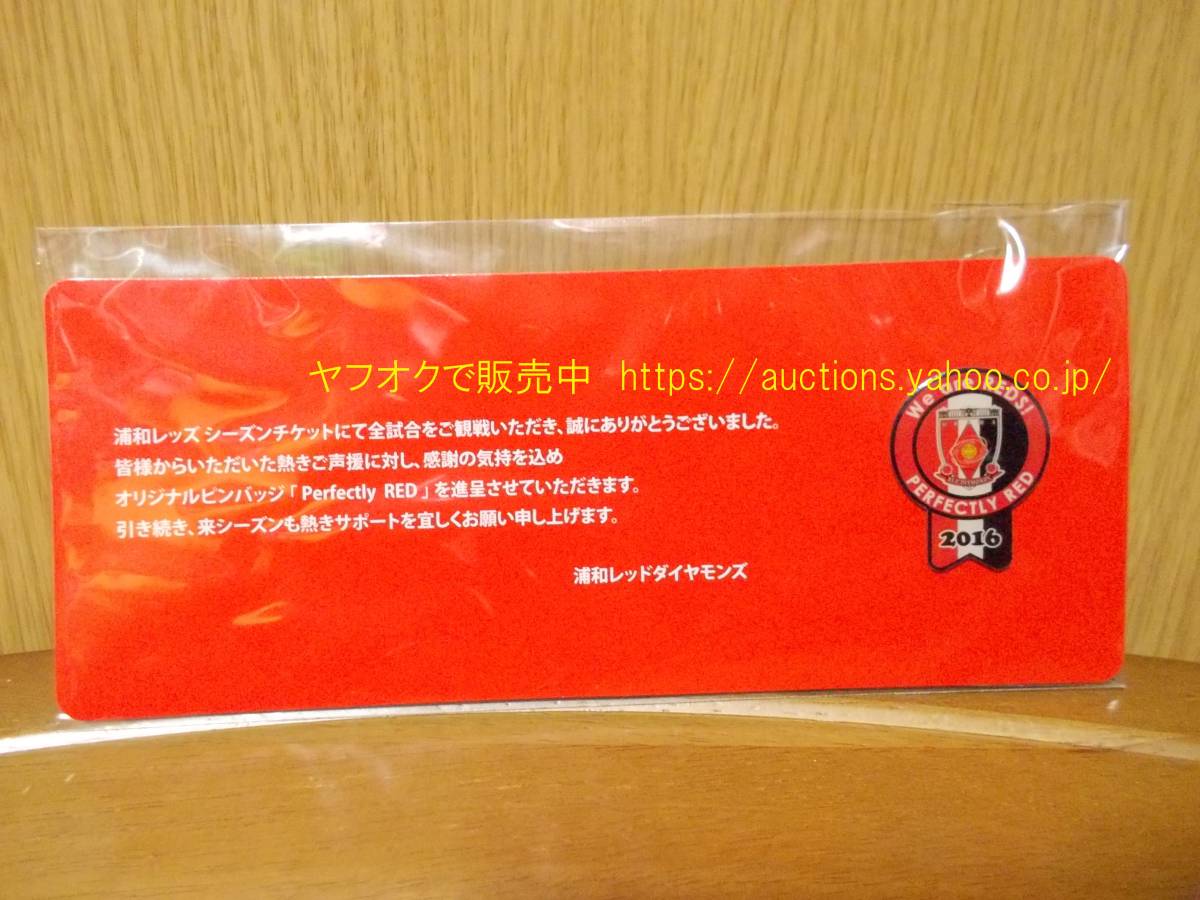 浦和レッズ チケットホルダーの値段と価格推移は 27件の売買情報を集計した浦和レッズ チケットホルダーの価格や価値の推移データを公開