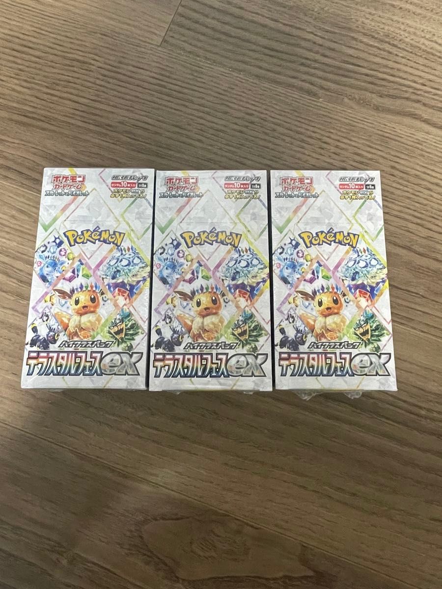 ポケモンカードゲーム テラスタルフェスex3BOX シュリンク付き ポケモンカードゲーム テラスタルフェスex3BOX シュリンク付き