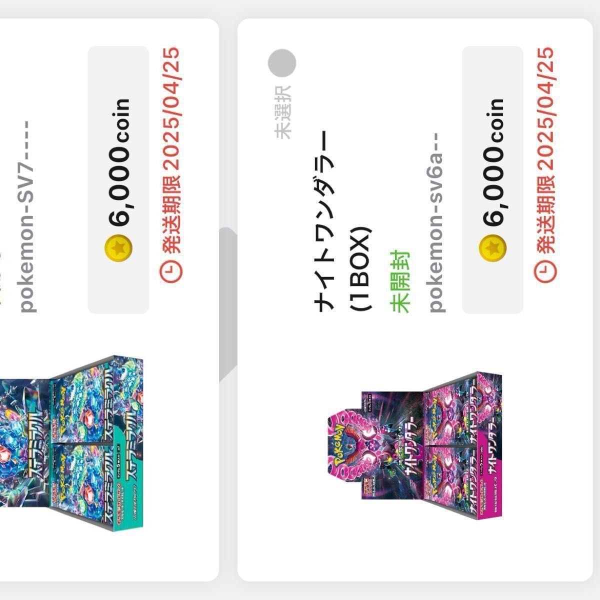 おまけ付き》ポケモンカード ナイトワンダラー ステラミラクル おまけ付き》ポケモンカード ナイトワンダラー ステラミラクル