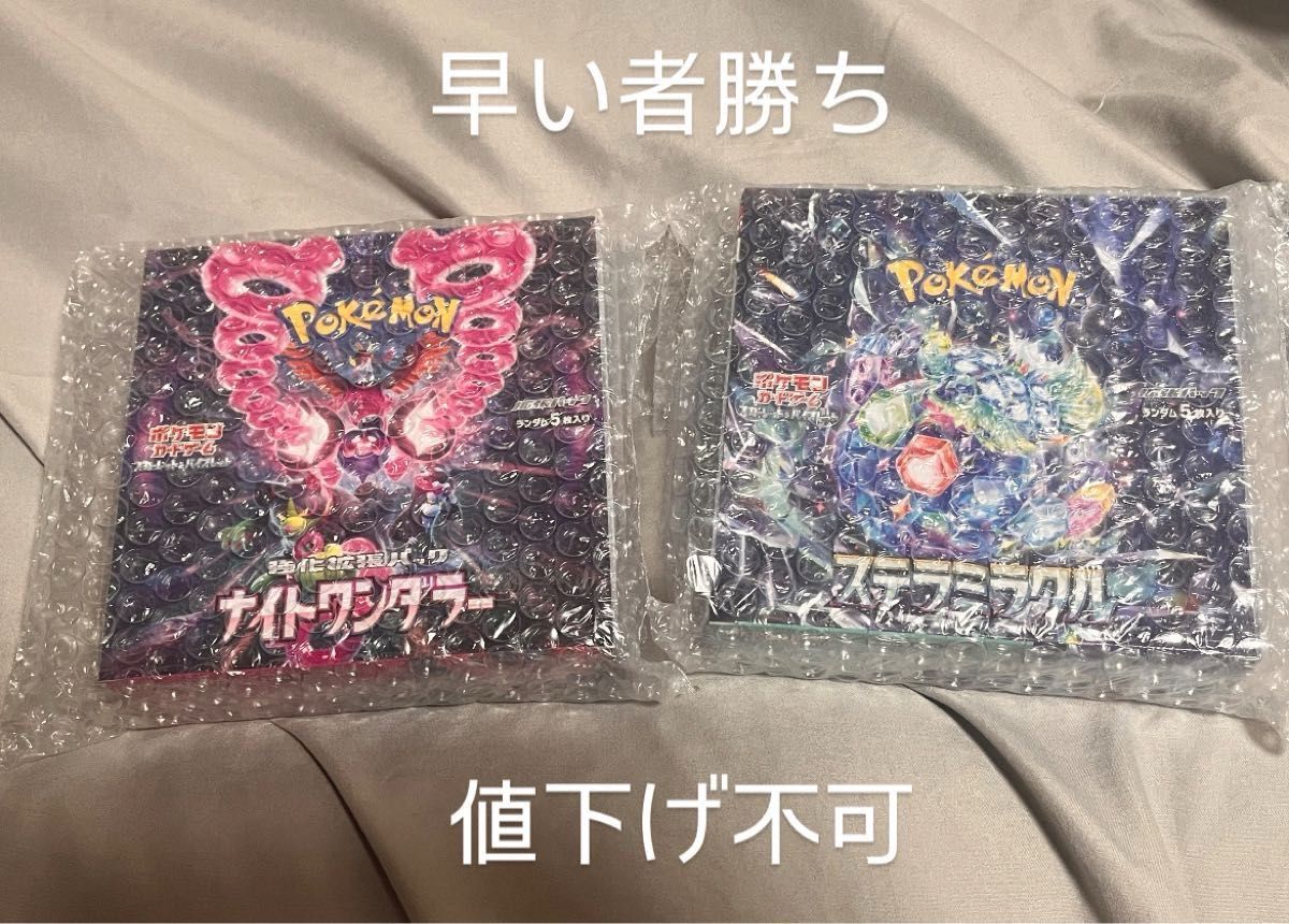 おまけ付き》ポケモンカード ナイトワンダラー ステラミラクル おまけ付き》ポケモンカード ナイトワンダラー ステラミラクル