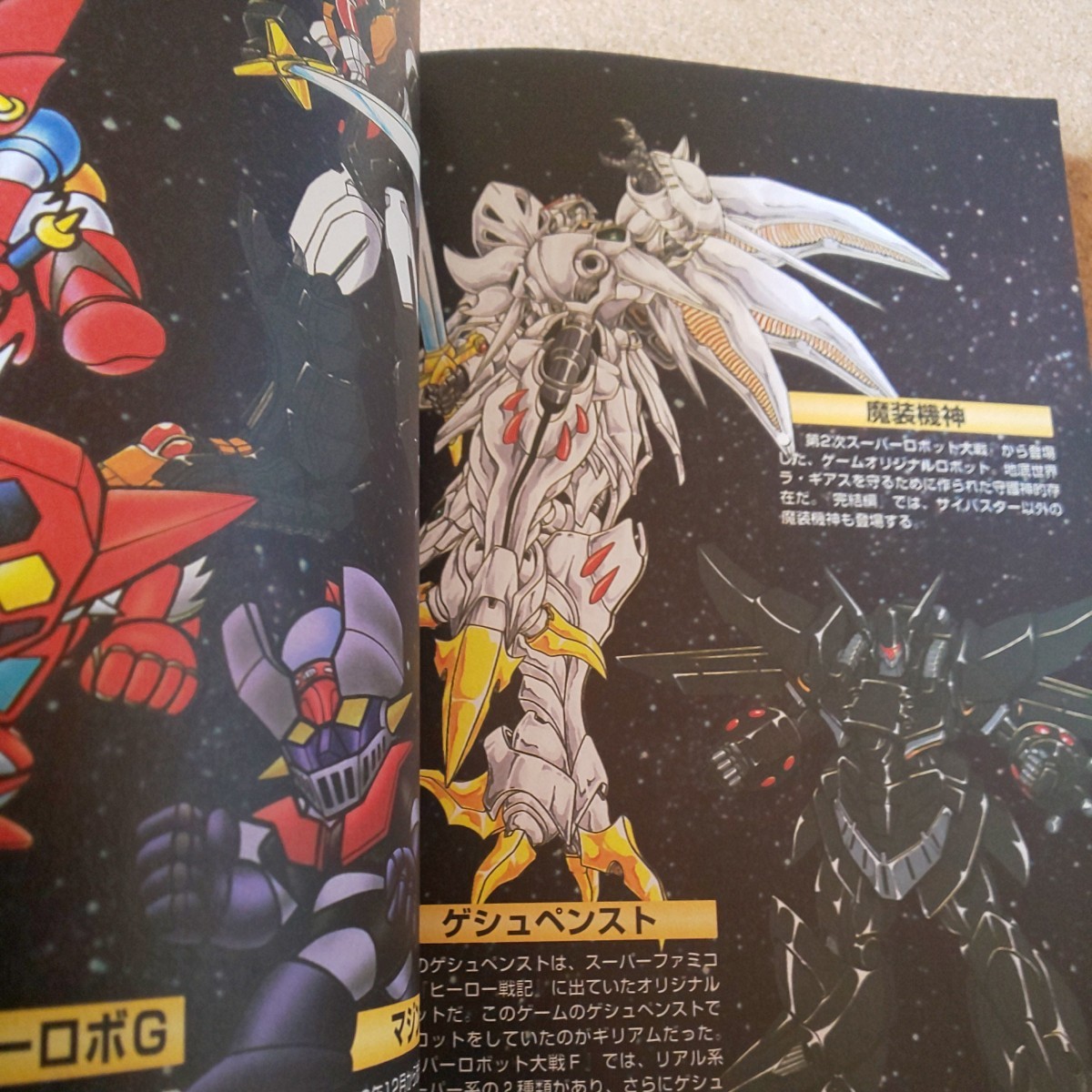 Paypayフリマ スーパーロボット大戦f 完全攻略ガイド Paypayフリマ スーパーロボット大戦f 完全攻略ガイド