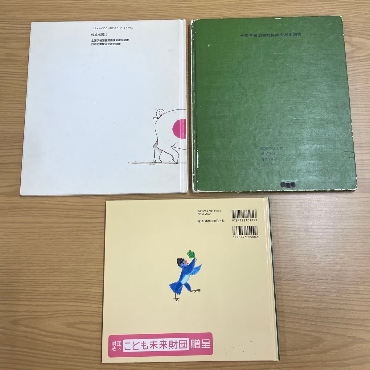 絵本 3冊セット まとめ売り|Yahoo!フリマ(旧PayPayフリマ) 絵本 3冊セット まとめ売り|Yahoo!フリマ(旧PayPayフリマ)
