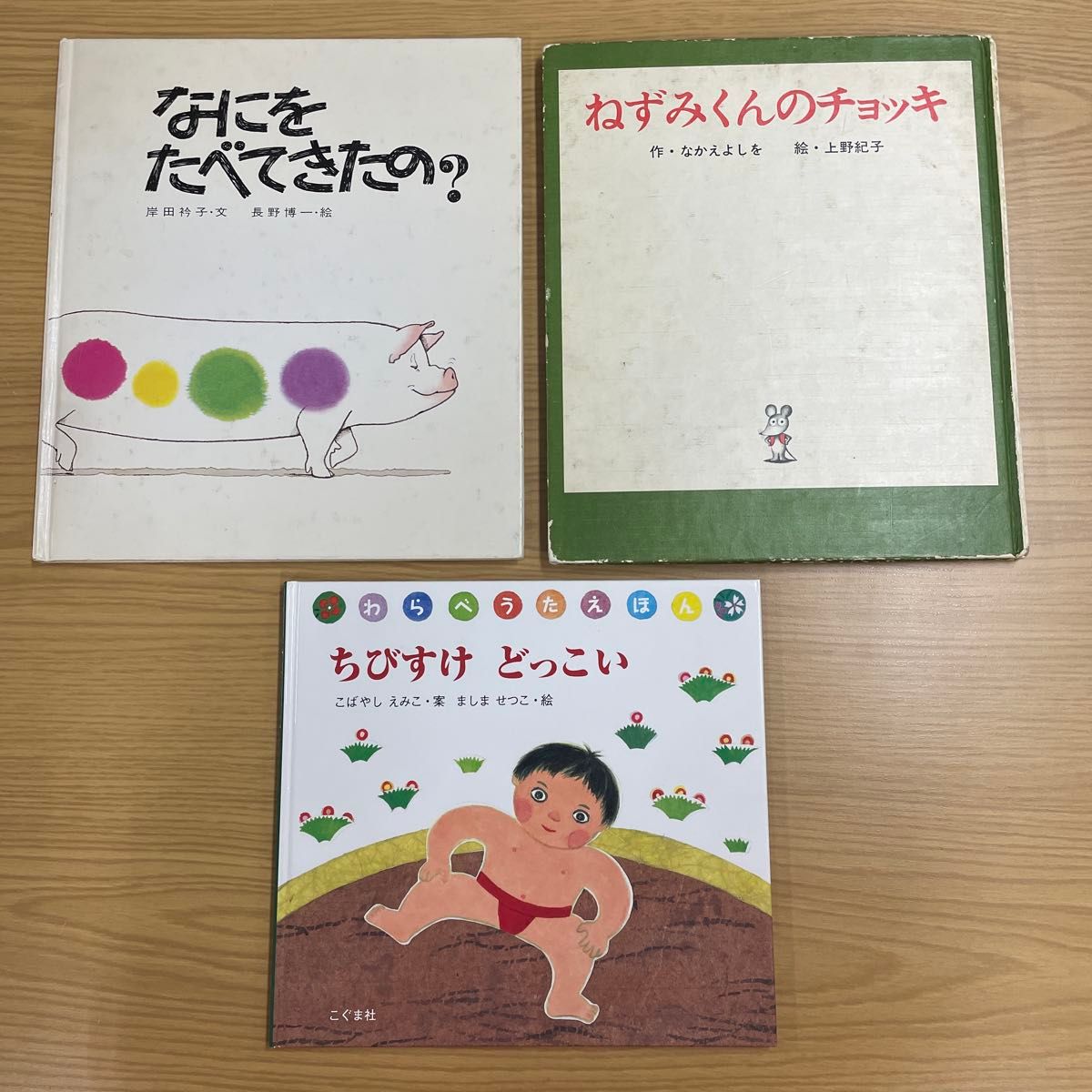 絵本 3冊セット まとめ売り|Yahoo!フリマ(旧PayPayフリマ) 絵本 3冊セット まとめ売り|Yahoo!フリマ(旧PayPayフリマ)