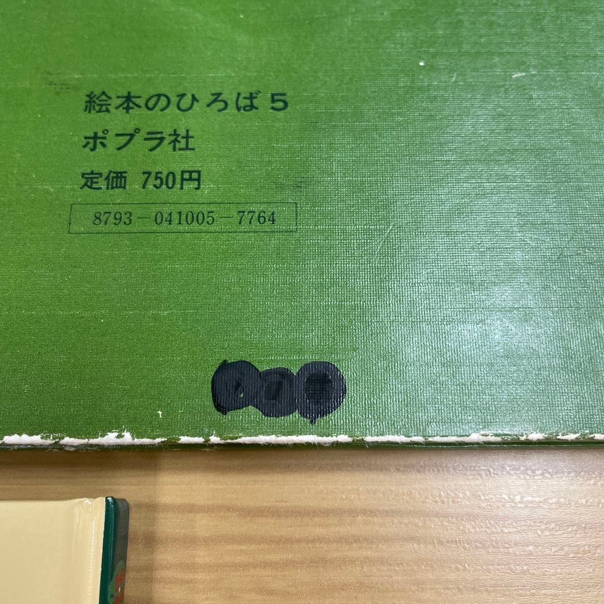 絵本 3冊セット まとめ売り|Yahoo!フリマ(旧PayPayフリマ) 絵本 3冊セット まとめ売り|Yahoo!フリマ(旧PayPayフリマ)