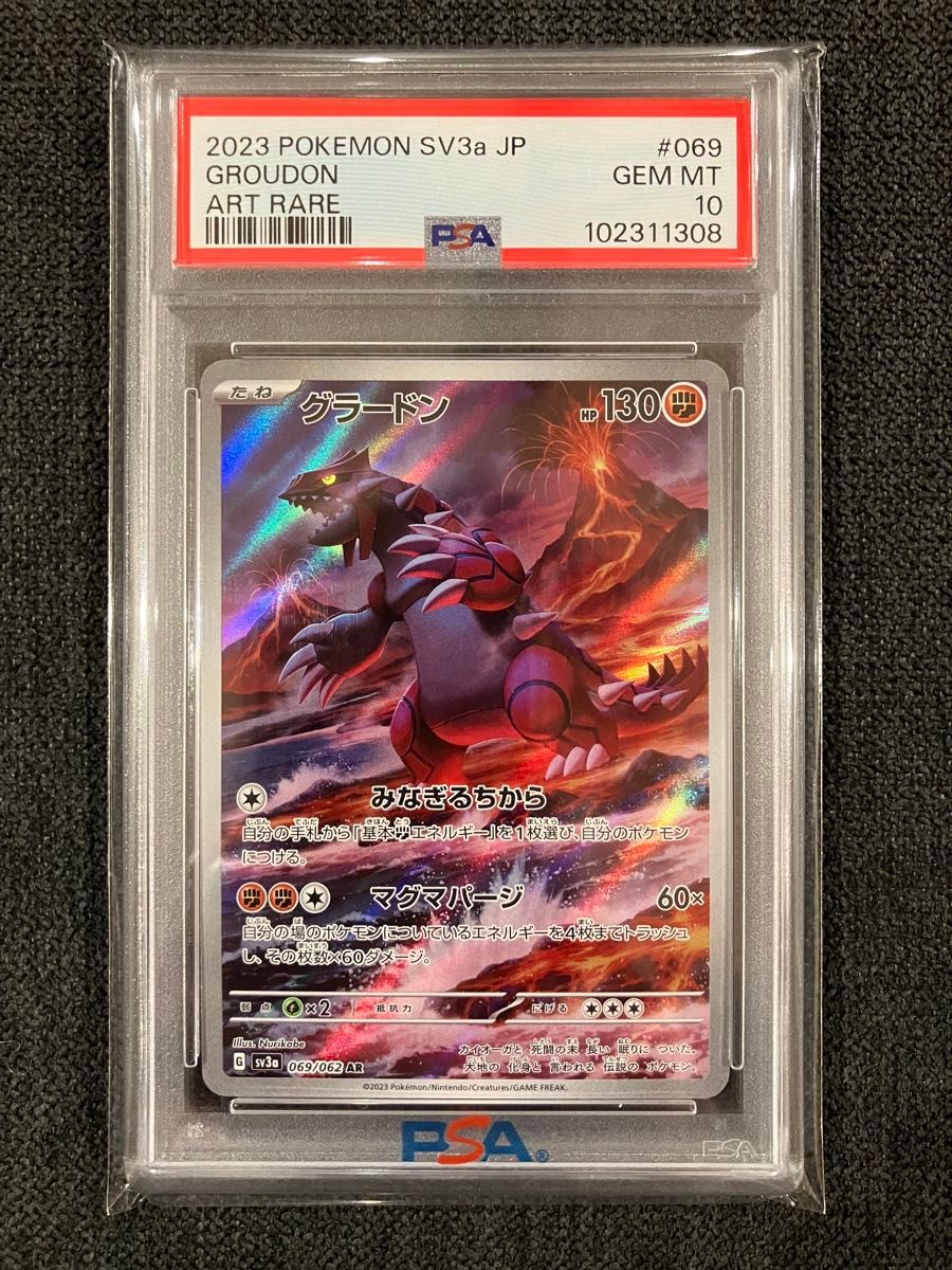 グラードン バンギラス ar psa10 レイジングサーフ クレイ グラードン バンギラス ar psa10 レイジングサーフ クレイ