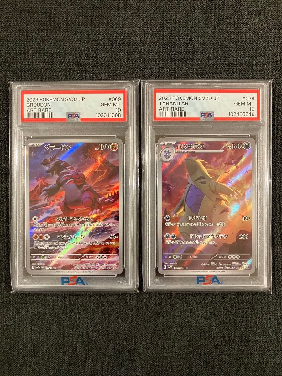 グラードン バンギラス ar psa10 レイジングサーフ クレイ グラードン バンギラス ar psa10 レイジングサーフ クレイ
