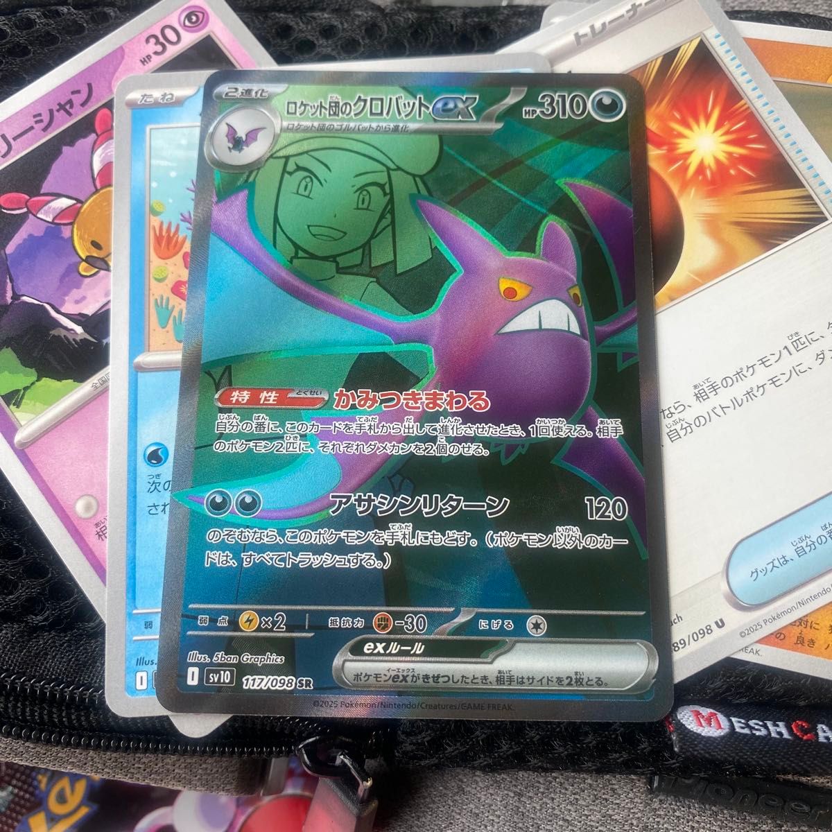 ポケモンカード ロケット団のクロバットex SR オマケつき|Yahoo ポケモンカード ロケット団のクロバットex SR オマケつき|Yahoo