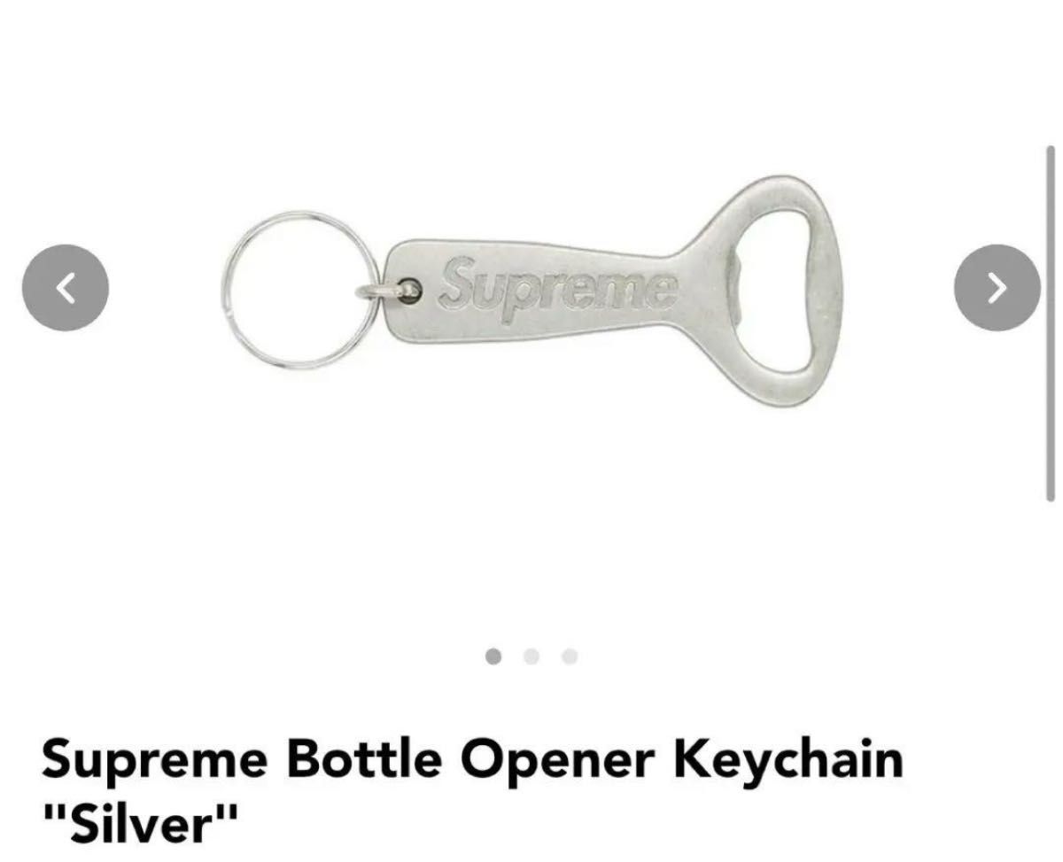 supreme キーホルダー 栓抜き キーリング|Yahoo!フリマ(旧 supreme キーホルダー 栓抜き キーリング|Yahoo!フリマ(旧