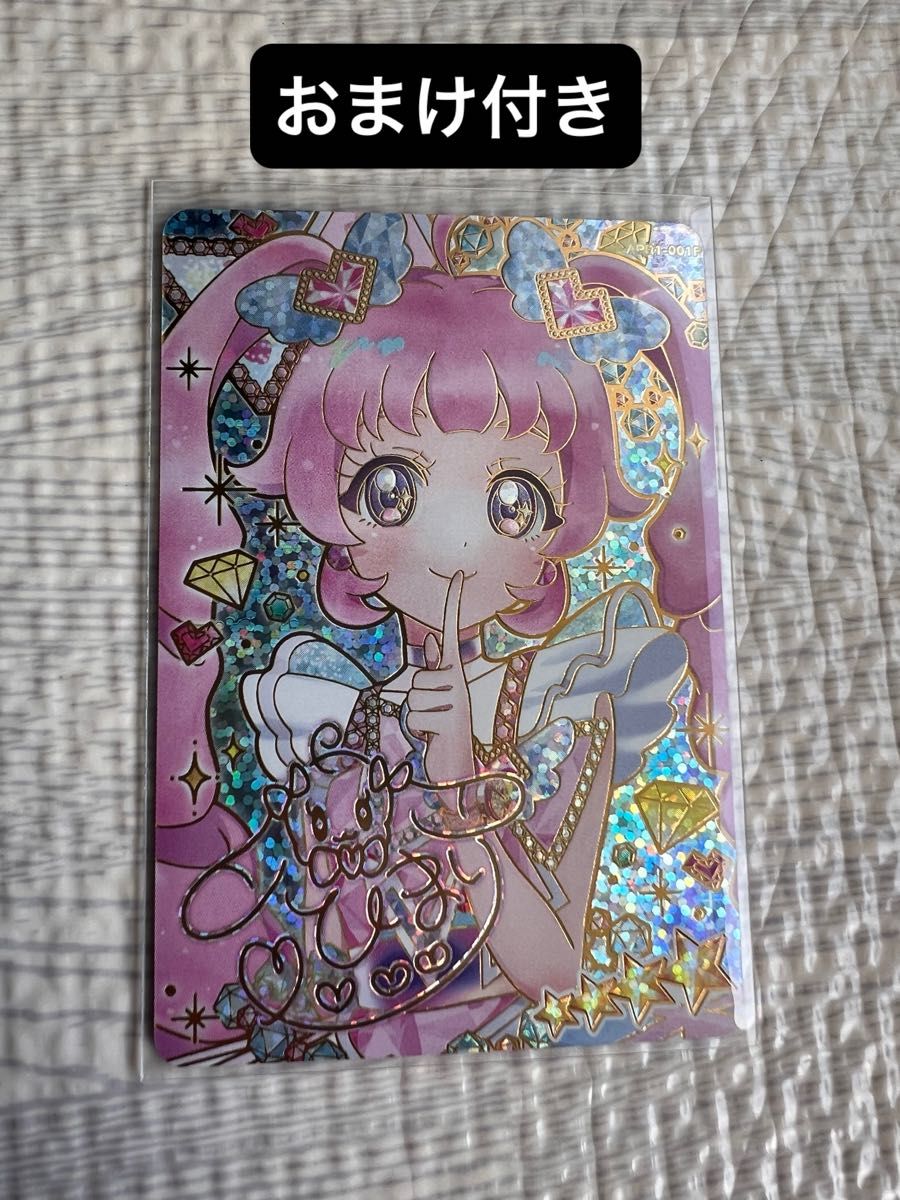 ひみつのアイプリ アイプリ リング 1弾 サイン サインカード ひみつのアイプリ アイプリ リング 1弾 サイン サインカード