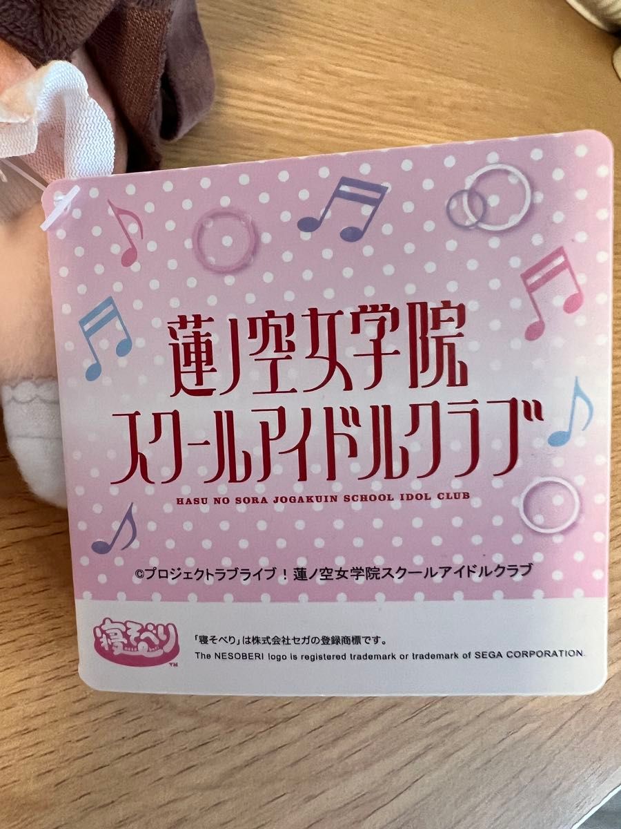 ラブライブ 蓮ノ空 藤島慈 寝そべりぬいぐるみ セガ|Yahoo ラブライブ 蓮ノ空 藤島慈 寝そべりぬいぐるみ セガ|Yahoo
