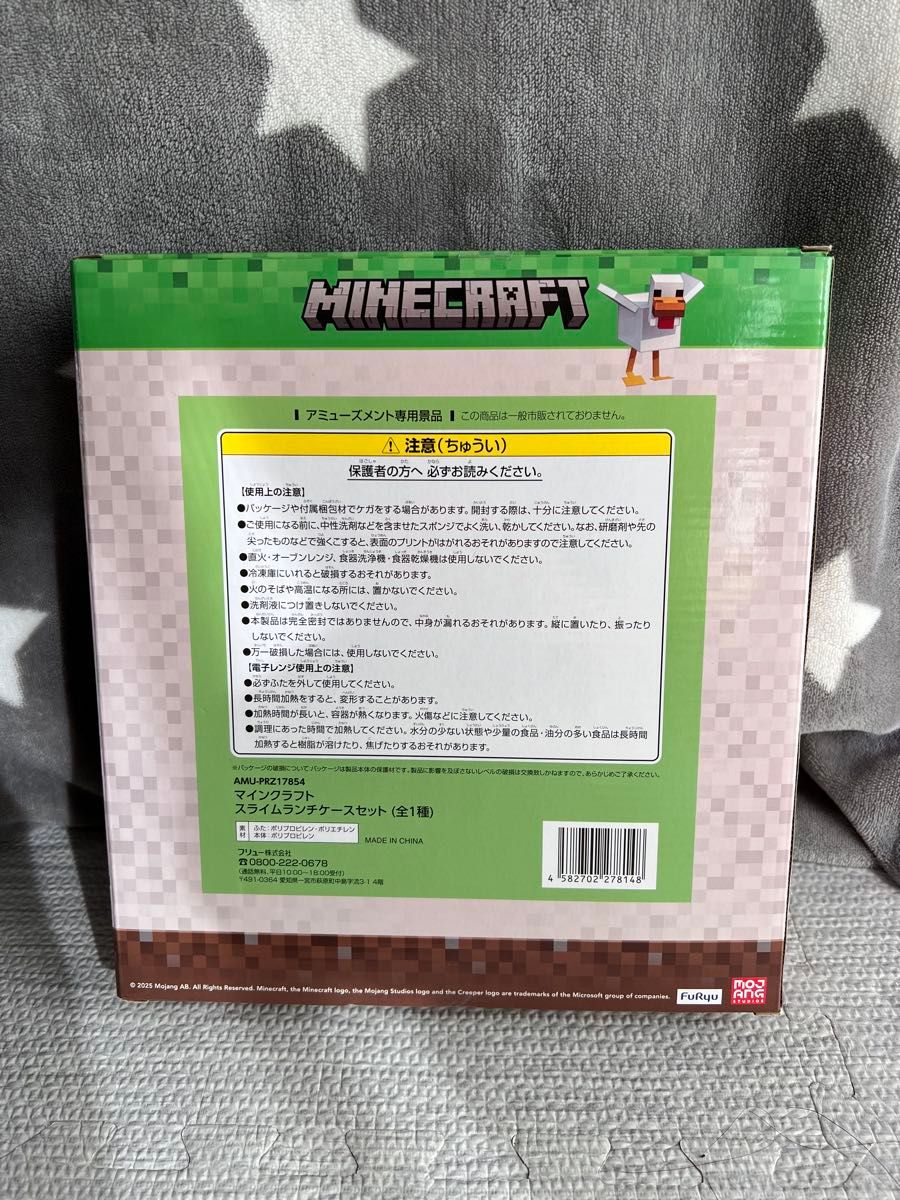 新品未使用 MINECRAFT スライムランチケースセット マイクラ 新品未使用 MINECRAFT スライムランチケースセット マイクラ