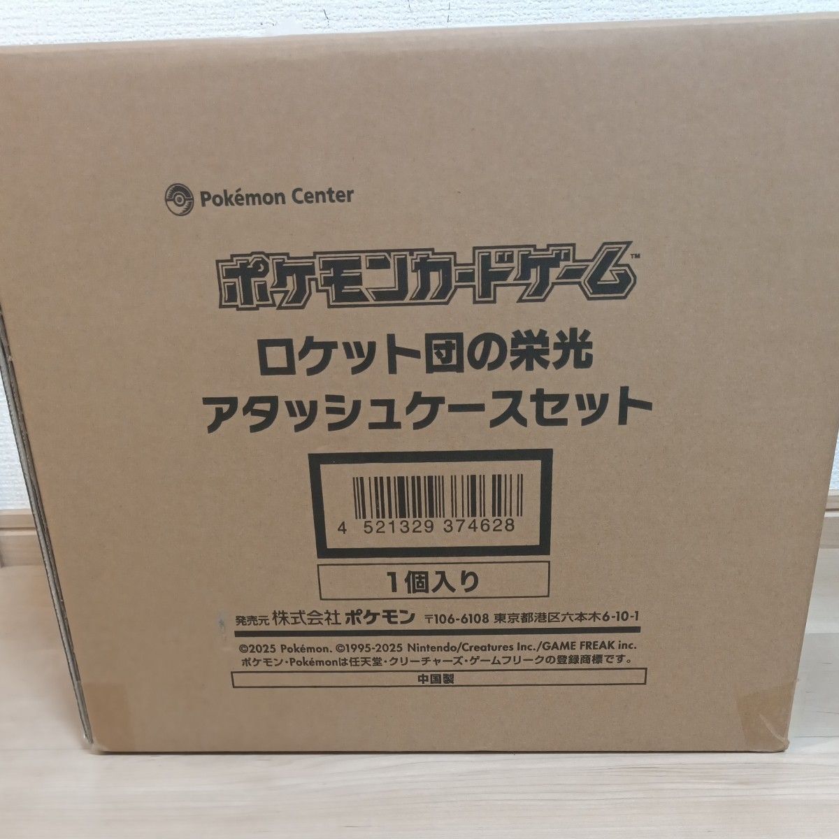 ポケモンカードゲーム ロケット団の栄光 アタッシュケースセット ポケモンカードゲーム ロケット団の栄光 アタッシュケースセット