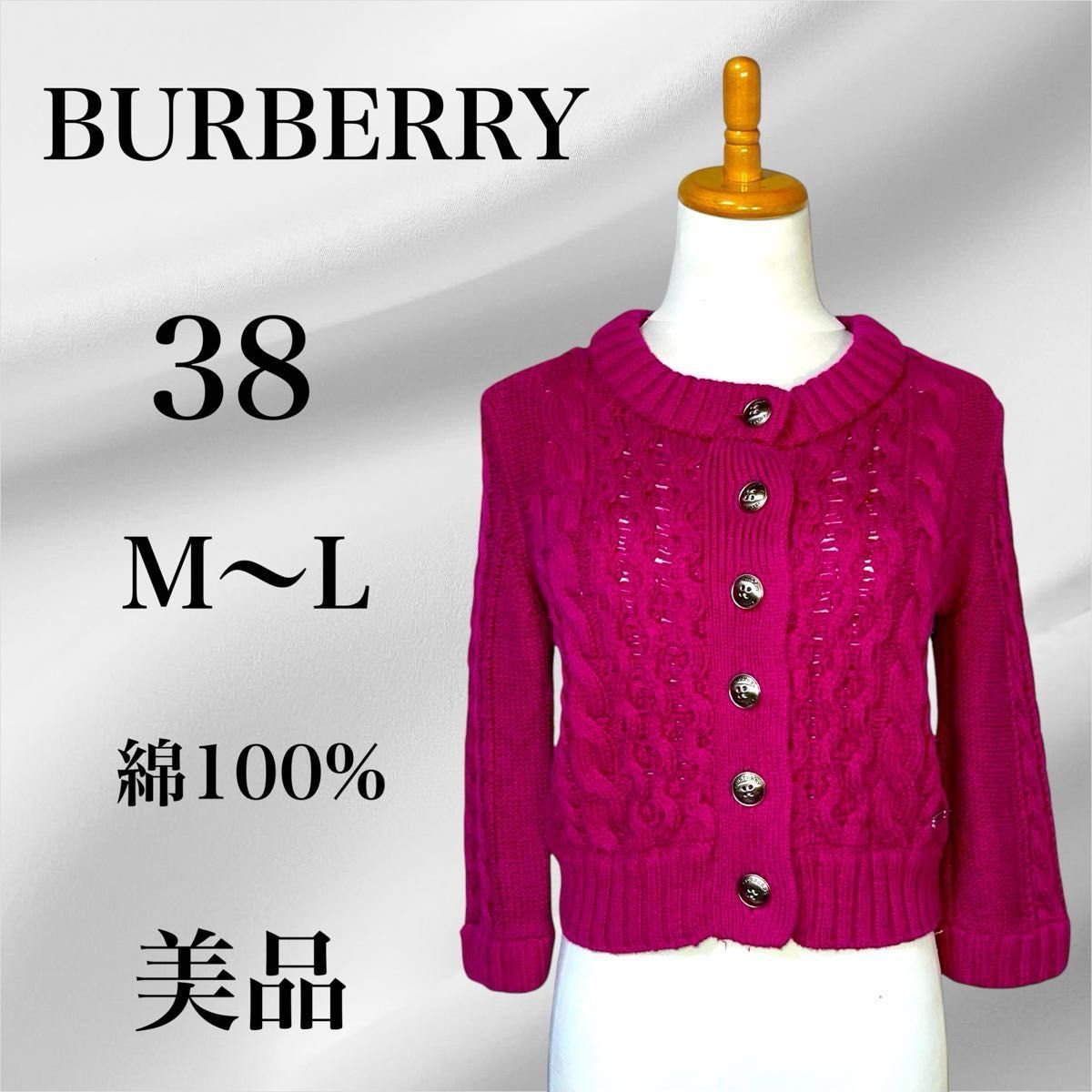 BURBERRY 金属プレートロゴ付 ショート丈カーディガン 青み BURBERRY 金属プレートロゴ付 ショート丈カーディガン 青み