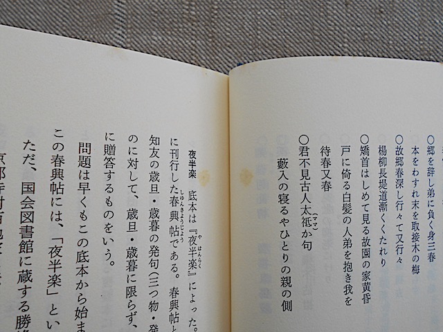 送料無料 尾形劯 蕪村の世界 古典を読む27 岩波書店1993年 代購幫 送料無料 尾形劯 蕪村の世界 古典を読む27 岩波書店1993年 代購幫