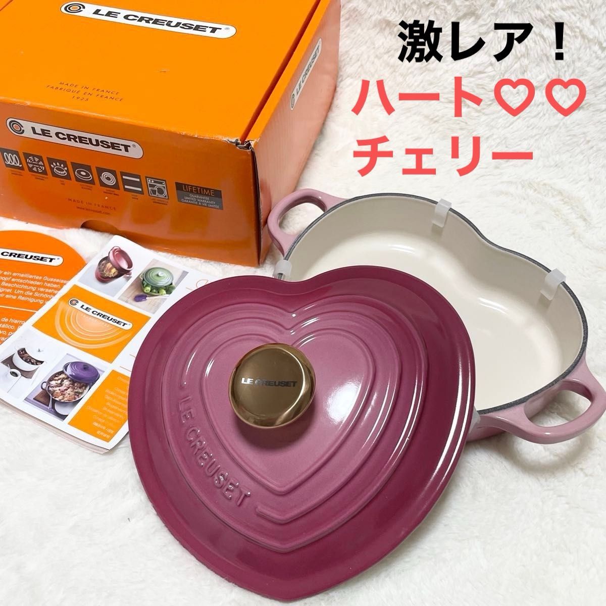 極希少 未使用】ルクルーゼ ハート 鍋 ベリー ダムール 極希少 未使用】ルクルーゼ ハート 鍋 ベリー ダムール