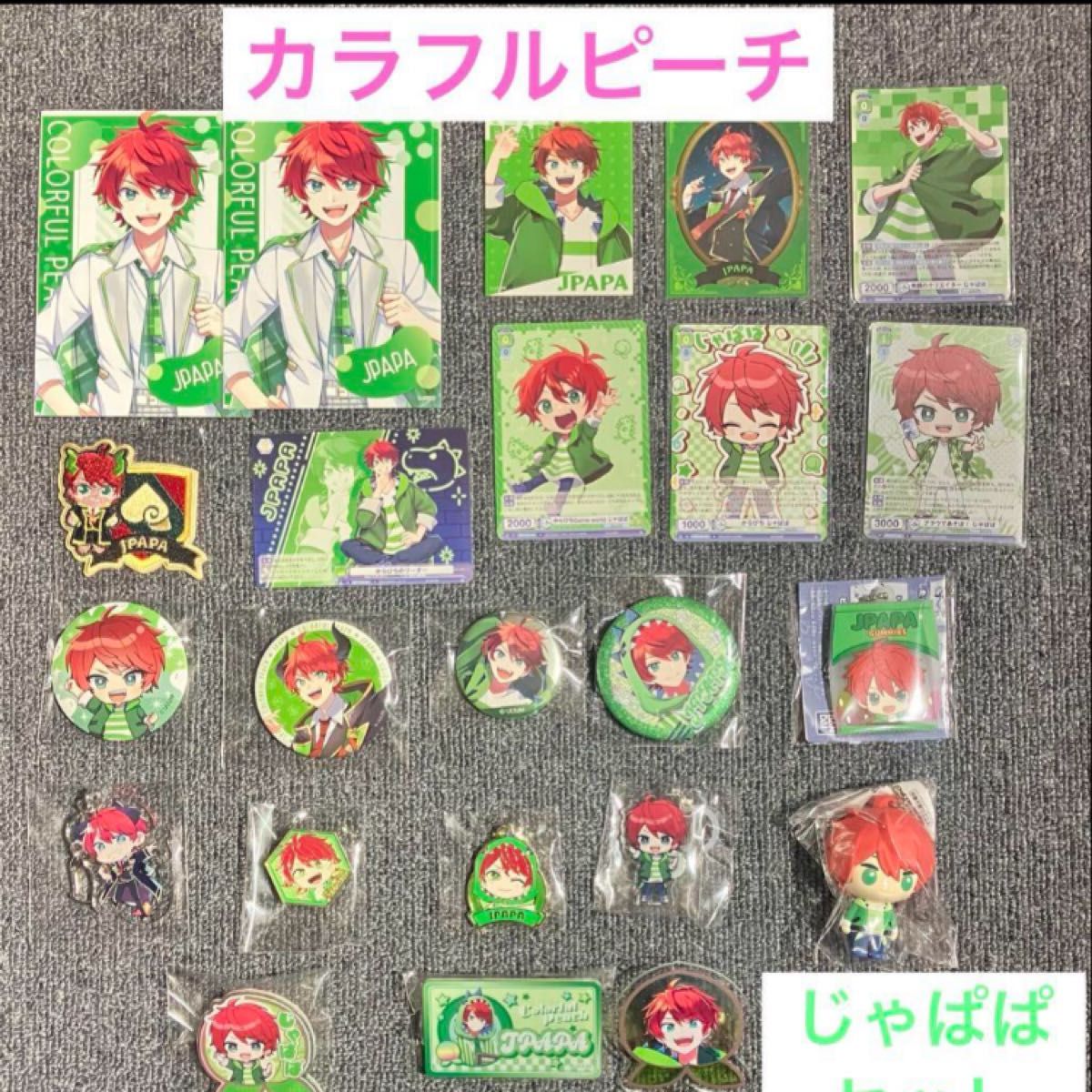 最終値下げ カラフルピーチ じゃぱぱセット|Yahoo!フリマ(旧 最終値下げ カラフルピーチ じゃぱぱセット|Yahoo!フリマ(旧