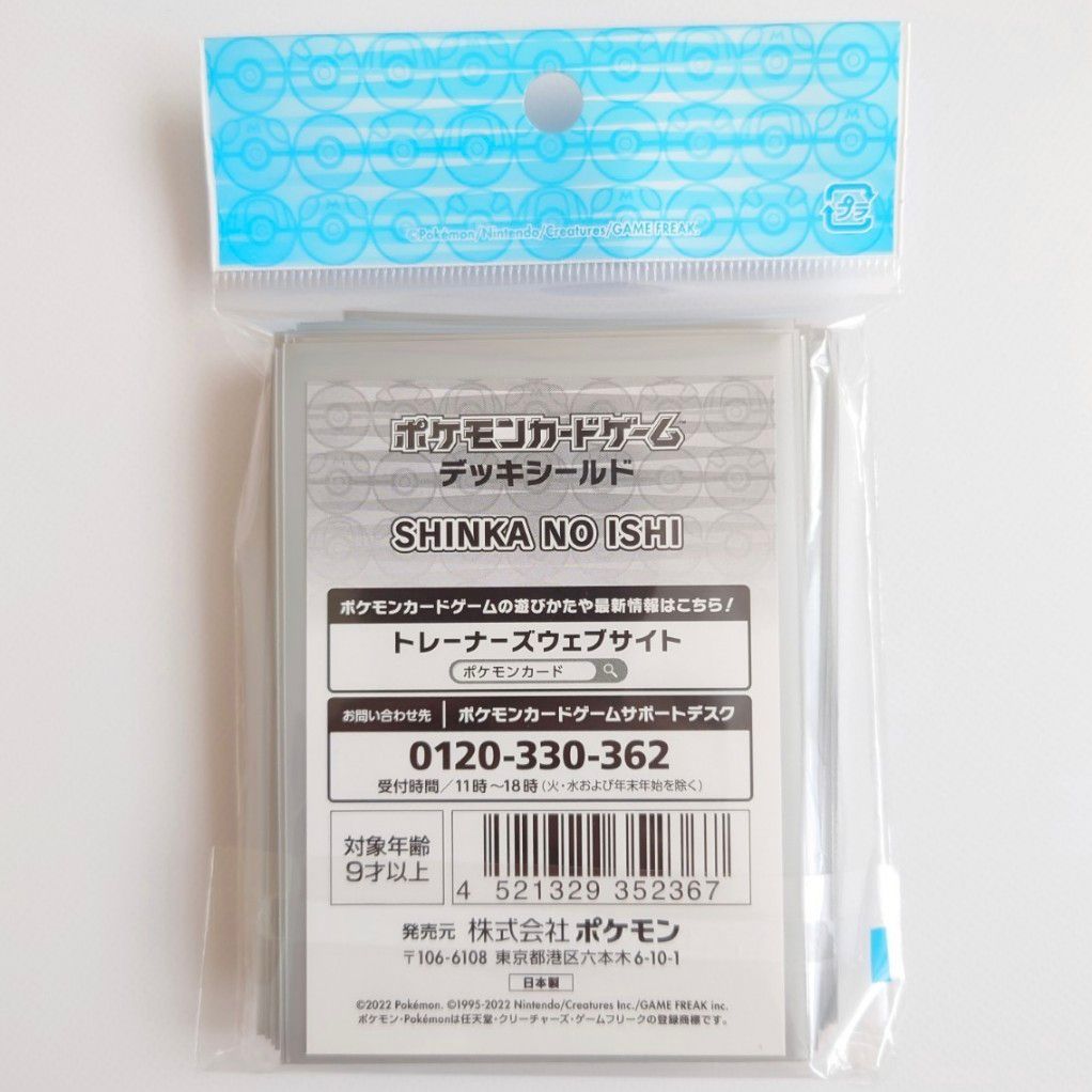 新品 未開封品 ポケモンカードゲーム デッキシールド SHINKA NO 新品 未開封品 ポケモンカードゲーム デッキシールド SHINKA NO