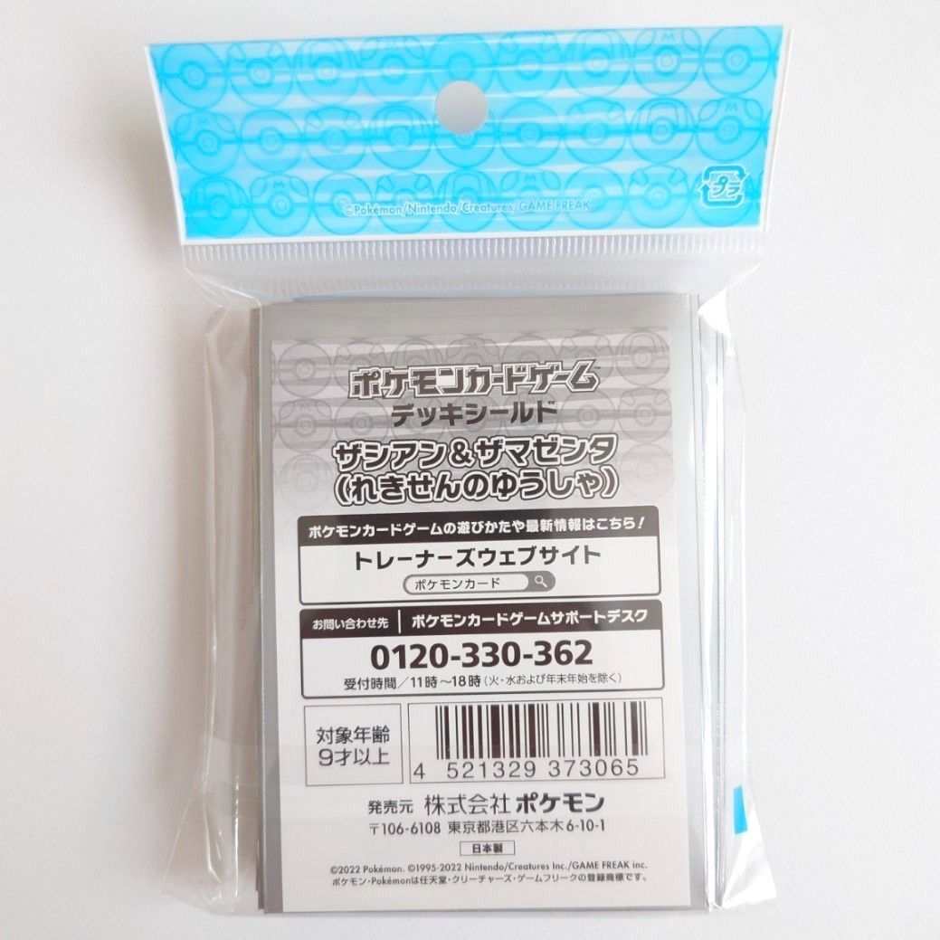 新品 未開封品 ポケモンカードゲーム デッキシールド ザシアン 新品 未開封品 ポケモンカードゲーム デッキシールド ザシアン