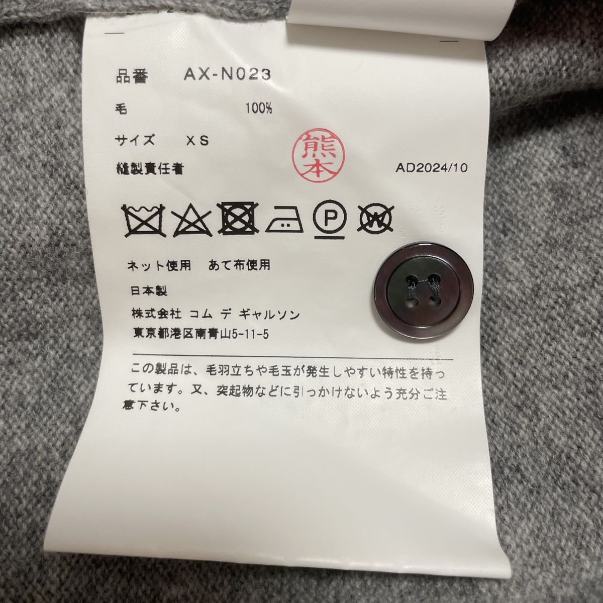 ほぼ未使用 PLAY COMME DES GARCONS グレー XS カーディガン ほぼ未使用 PLAY COMME DES GARCONS グレー XS カーディガン