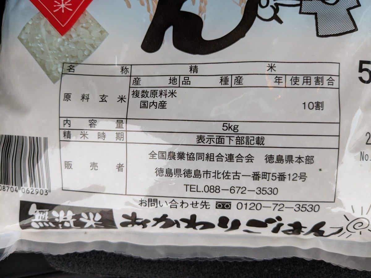 米10kg 無洗米 おかわりごはん|Yahoo!フリマ(旧PayPayフリマ) 米10kg 無洗米 おかわりごはん|Yahoo!フリマ(旧PayPayフリマ)
