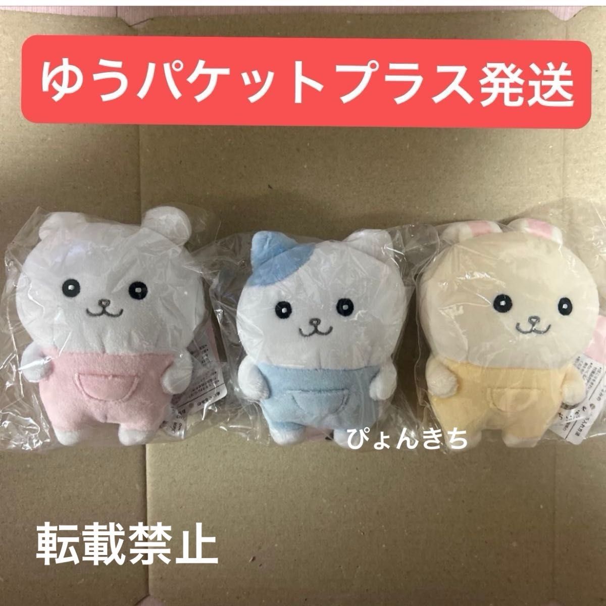 なんとかバニア」を持ったちいかわ、ハチワレ、うさぎの仲良し3