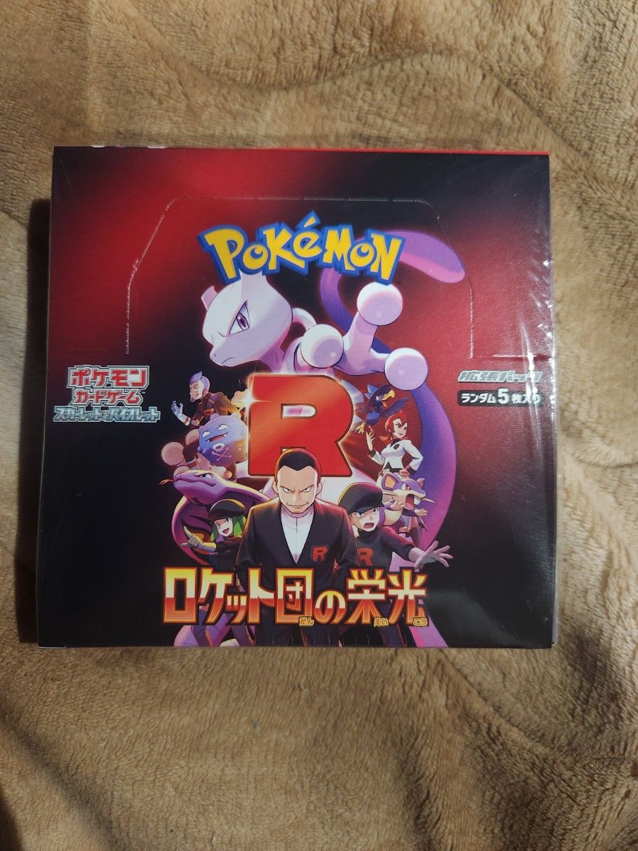ポケモンカードゲーム ロケット団の栄光 1BOX シュリンク付 ポケモンカードゲーム ロケット団の栄光 1BOX シュリンク付