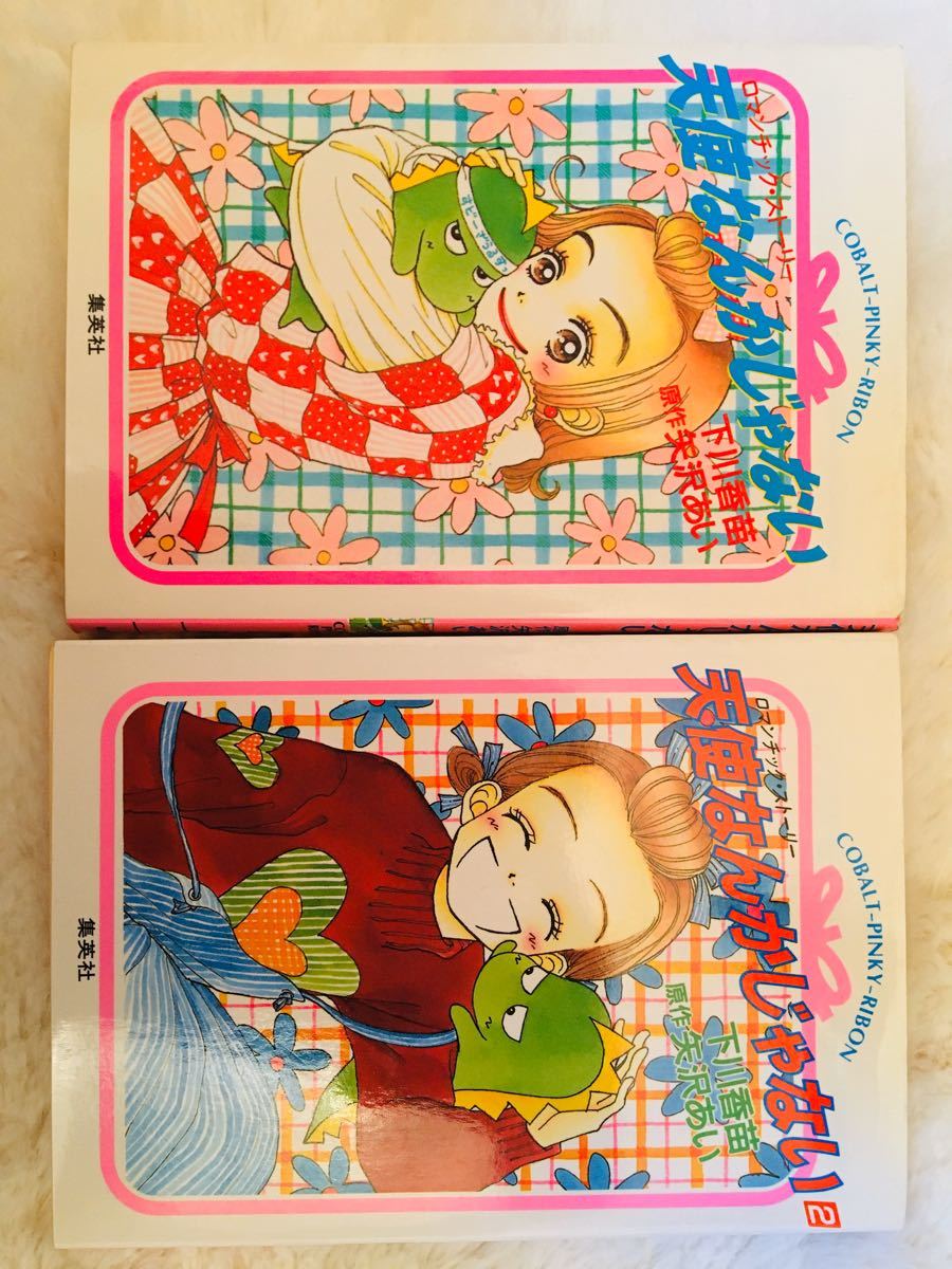 Paypayフリマ 天使なんかじゃない 全8巻 小説 Paypayフリマ 天使なんかじゃない 全8巻 小説