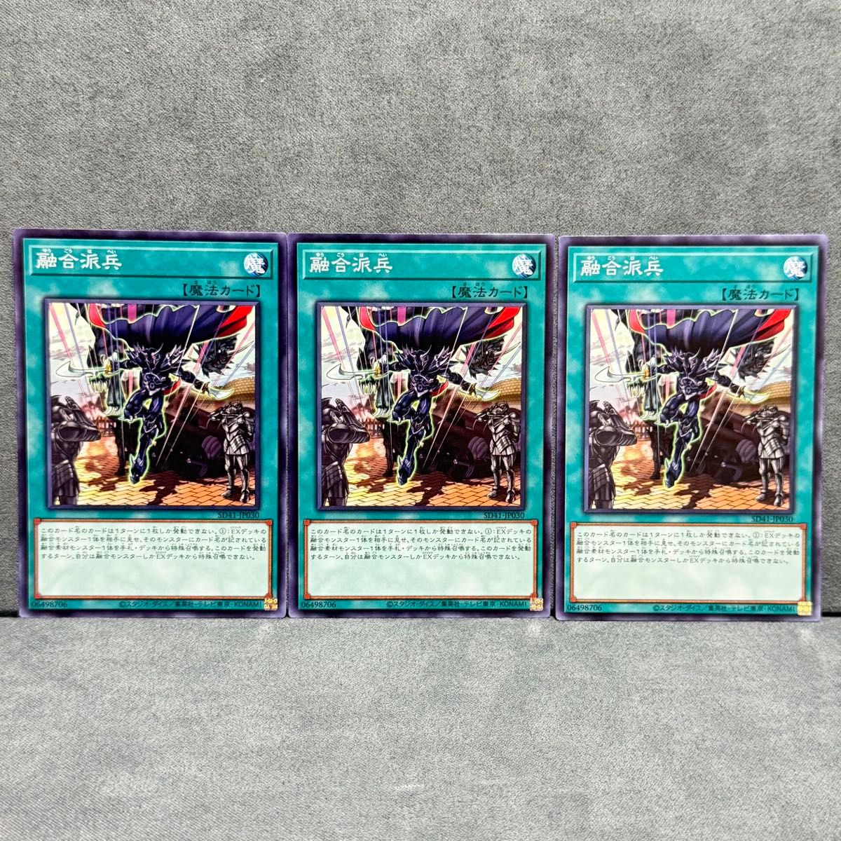 遊戯王 融合派兵 ノーマル 3枚セット|Yahoo!フリマ(旧PayPay 遊戯王 融合派兵 ノーマル 3枚セット|Yahoo!フリマ(旧PayPay