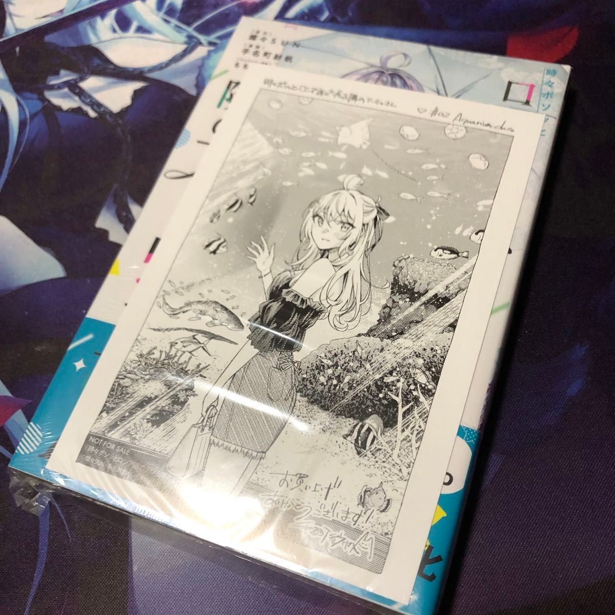時々ボソッとロシア語でデレる隣のアーリャさん(2) 初版 未開封 時々ボソッとロシア語でデレる隣のアーリャさん(2) 初版 未開封