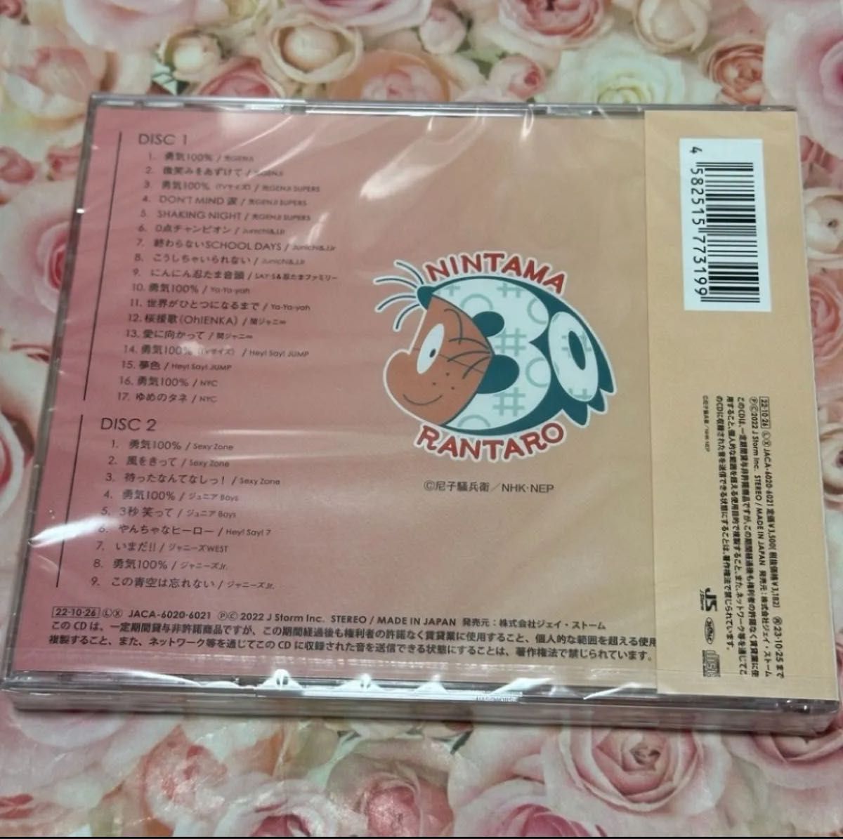 新品未開封NHKアニメ忍たま乱太郎30 years anniversary CD 新品未開封NHKアニメ忍たま乱太郎30 years anniversary CD