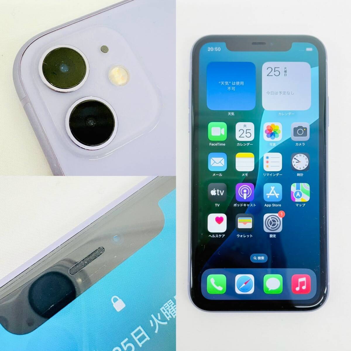 H1783*17 1円スタート!! 簡易動作OK Apple アップル iPhone11 H1783*17 1円スタート!! 簡易動作OK Apple アップル iPhone11
