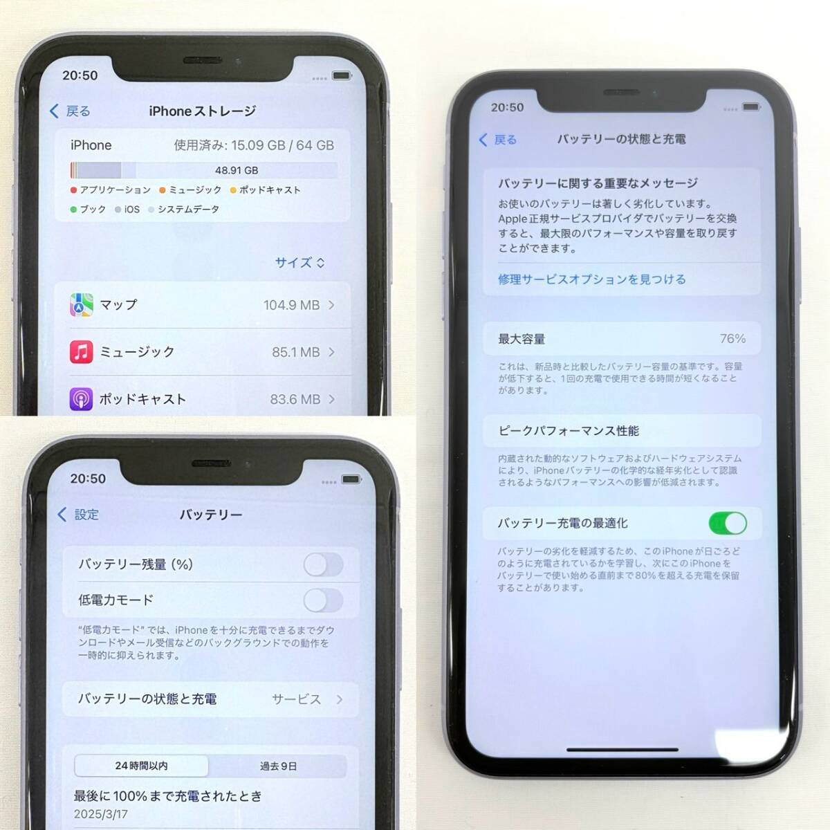 H1783*17 1円スタート!! 簡易動作OK Apple アップル iPhone11 H1783*17 1円スタート!! 簡易動作OK Apple アップル iPhone11