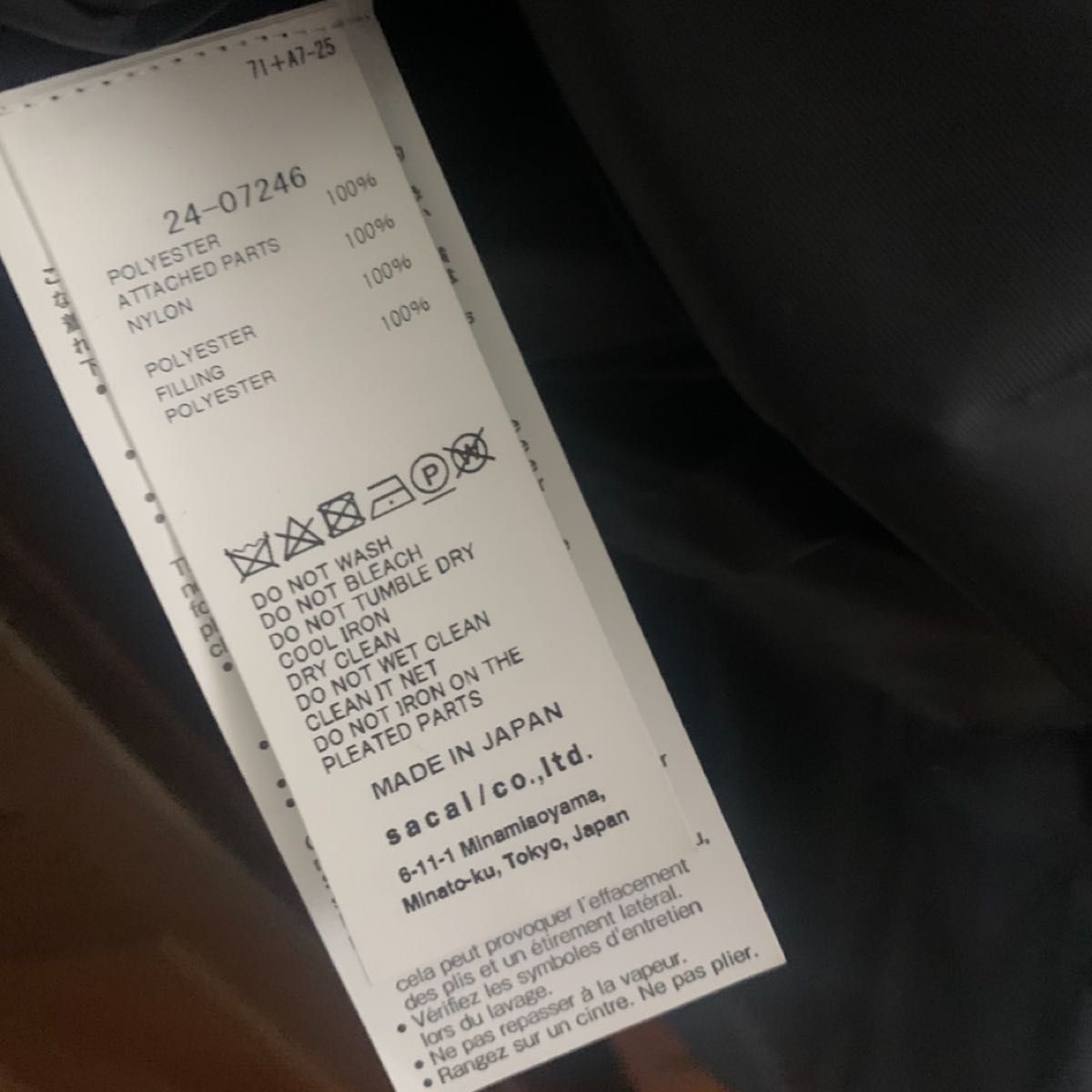 美品】sacai Nylon Twill Skirt ナイロンツイルスカート サイズ1 美品】sacai Nylon Twill Skirt ナイロンツイルスカート サイズ1