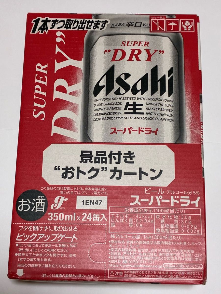 アサヒ スーパードライ アサヒビール 350ml 1箱 24缶入 2025年3 アサヒ スーパードライ アサヒビール 350ml 1箱 24缶入 2025年3