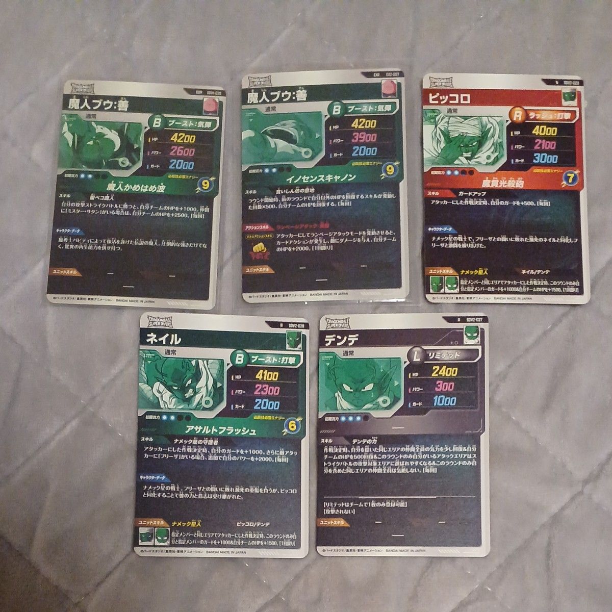 ドラゴンボール スーパーダイバーズ GOR SDV1 孫悟飯 2弾 3弾 ドラゴンボール スーパーダイバーズ GOR SDV1 孫悟飯 2弾 3弾