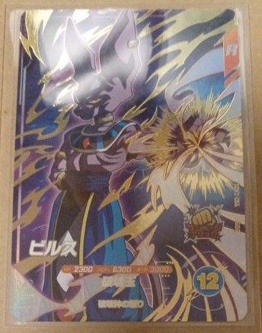 ドラゴンボールスーパーダイバーズ SDV2-056 ビルス GDR|Yahoo ドラゴンボールスーパーダイバーズ SDV2-056 ビルス GDR|Yahoo