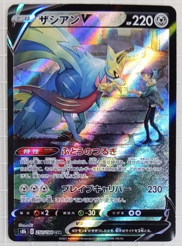 同梱可 ポケモンカード ハイクラスパック VMAXクライマックス 同梱可 ポケモンカード ハイクラスパック VMAXクライマックス