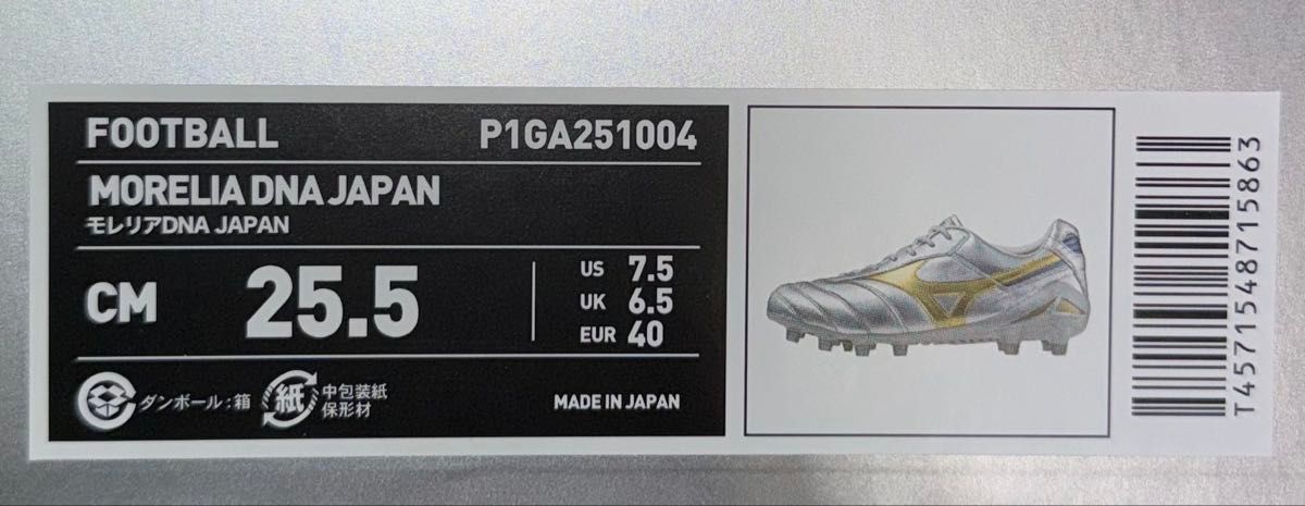 新品 ミズノ モレリア DNA Japan 25 5cm Morelia 限定 新品 ミズノ モレリア DNA Japan 25 5cm Morelia 限定