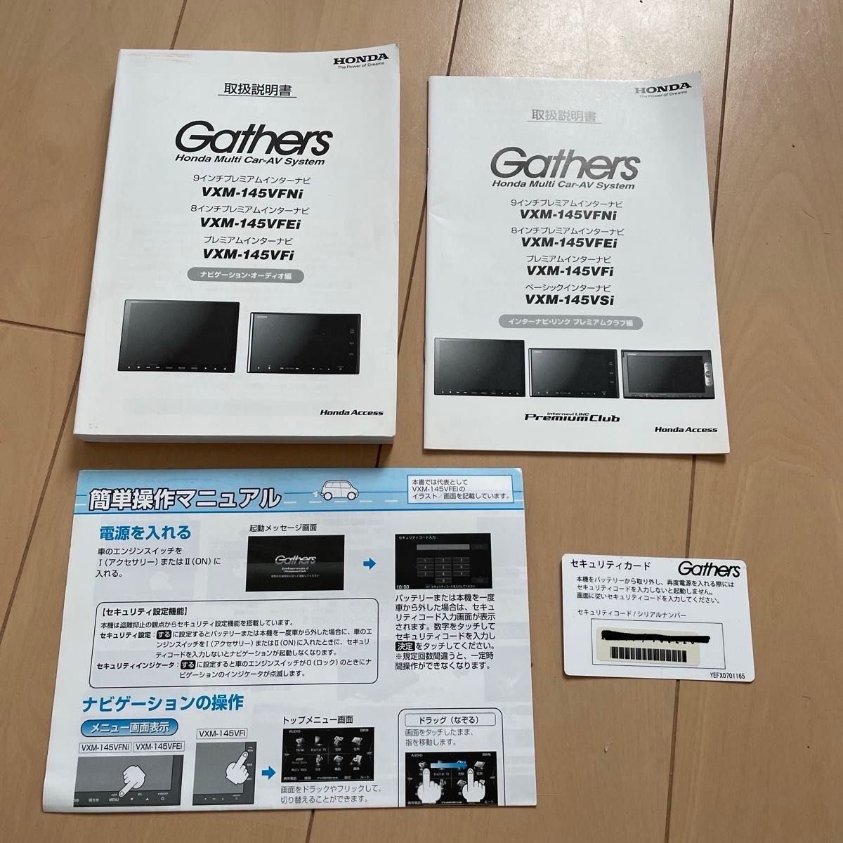 ホンダGathers VXM-145VFNi 9インチプレミアムインターナビ ホンダGathers VXM-145VFNi 9インチプレミアムインターナビ