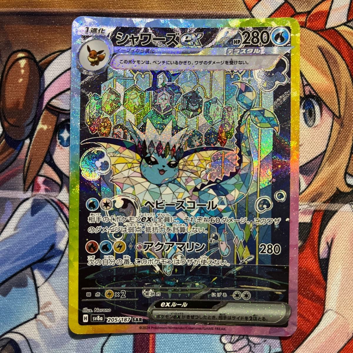 シャワーズex sar|Yahoo!フリマ(旧PayPayフリマ) シャワーズex sar|Yahoo!フリマ(旧PayPayフリマ)