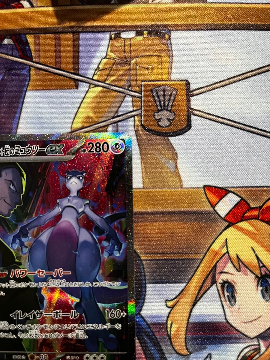 ワンオーナー】ロケット団のミュウツーex sar|Yahoo!フリマ(旧 ワンオーナー】ロケット団のミュウツーex sar|Yahoo!フリマ(旧