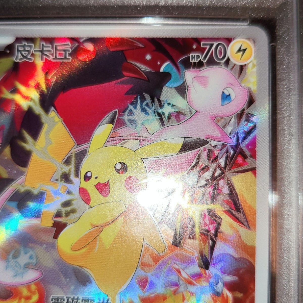 ピカチュウ 中国語 5周年記念 AR PSA10|Yahoo!フリマ(旧PayPay ピカチュウ 中国語 5周年記念 AR PSA10|Yahoo!フリマ(旧PayPay