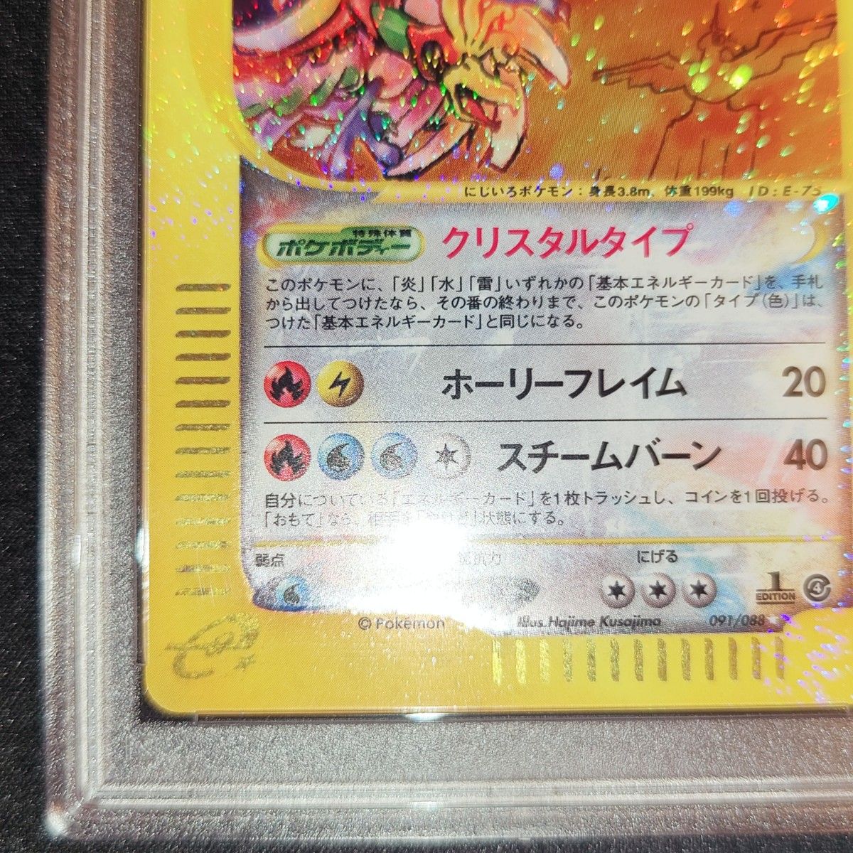ホウオウ クリスタルタイプ PSA9 1st EDITION|Yahoo!フリマ(旧 ホウオウ クリスタルタイプ PSA9 1st EDITION|Yahoo!フリマ(旧