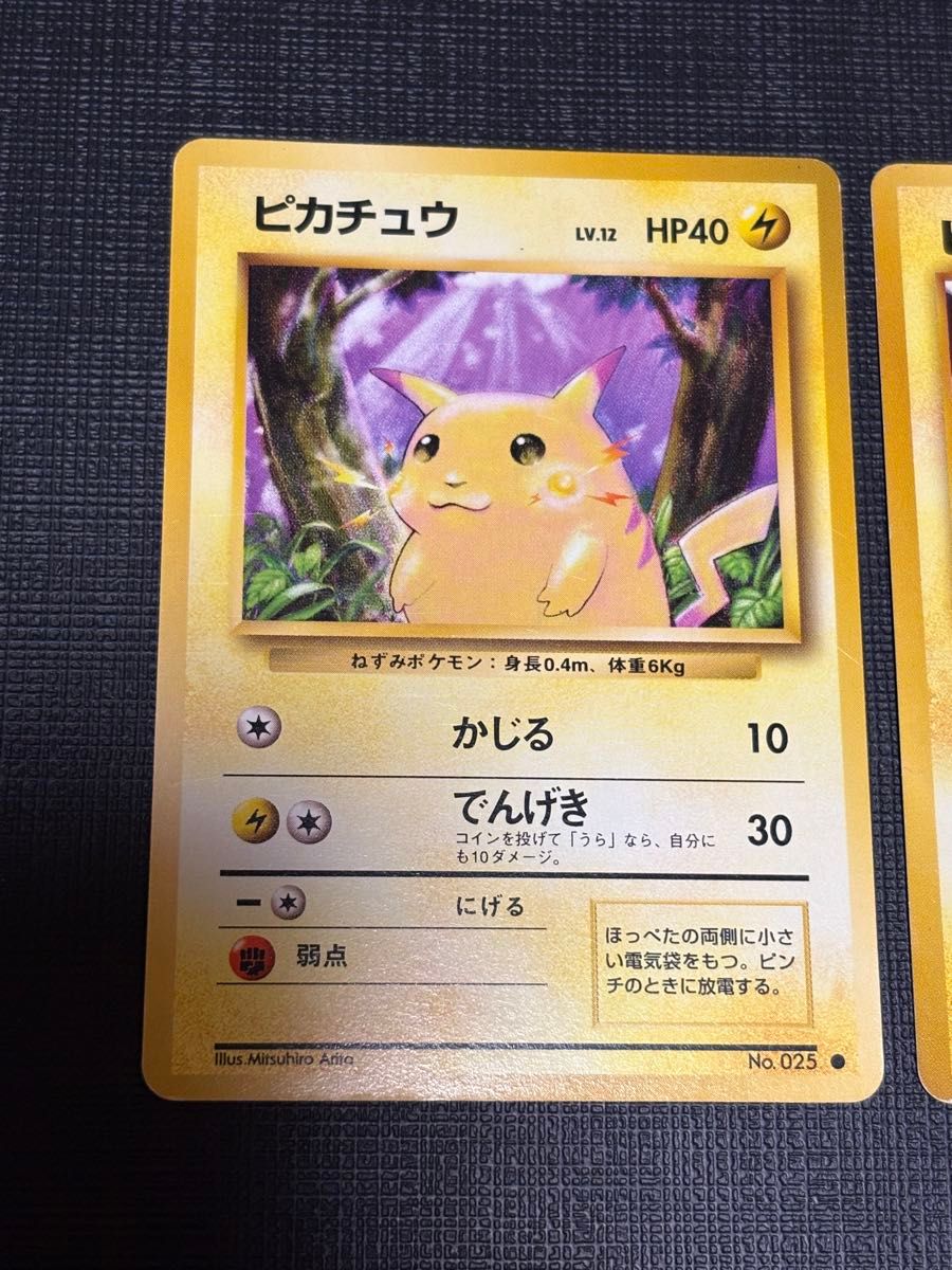 ポケモンカード 旧裏 ピカチュウ 2枚セット pikachu|Yahoo ポケモンカード 旧裏 ピカチュウ 2枚セット pikachu|Yahoo