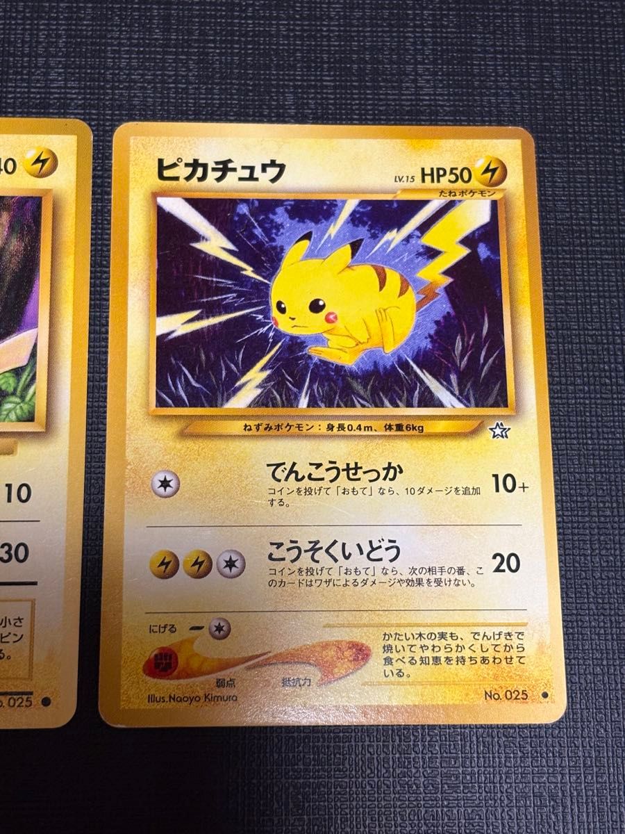 ポケモンカード 旧裏 ピカチュウ 2枚セット pikachu|Yahoo ポケモンカード 旧裏 ピカチュウ 2枚セット pikachu|Yahoo