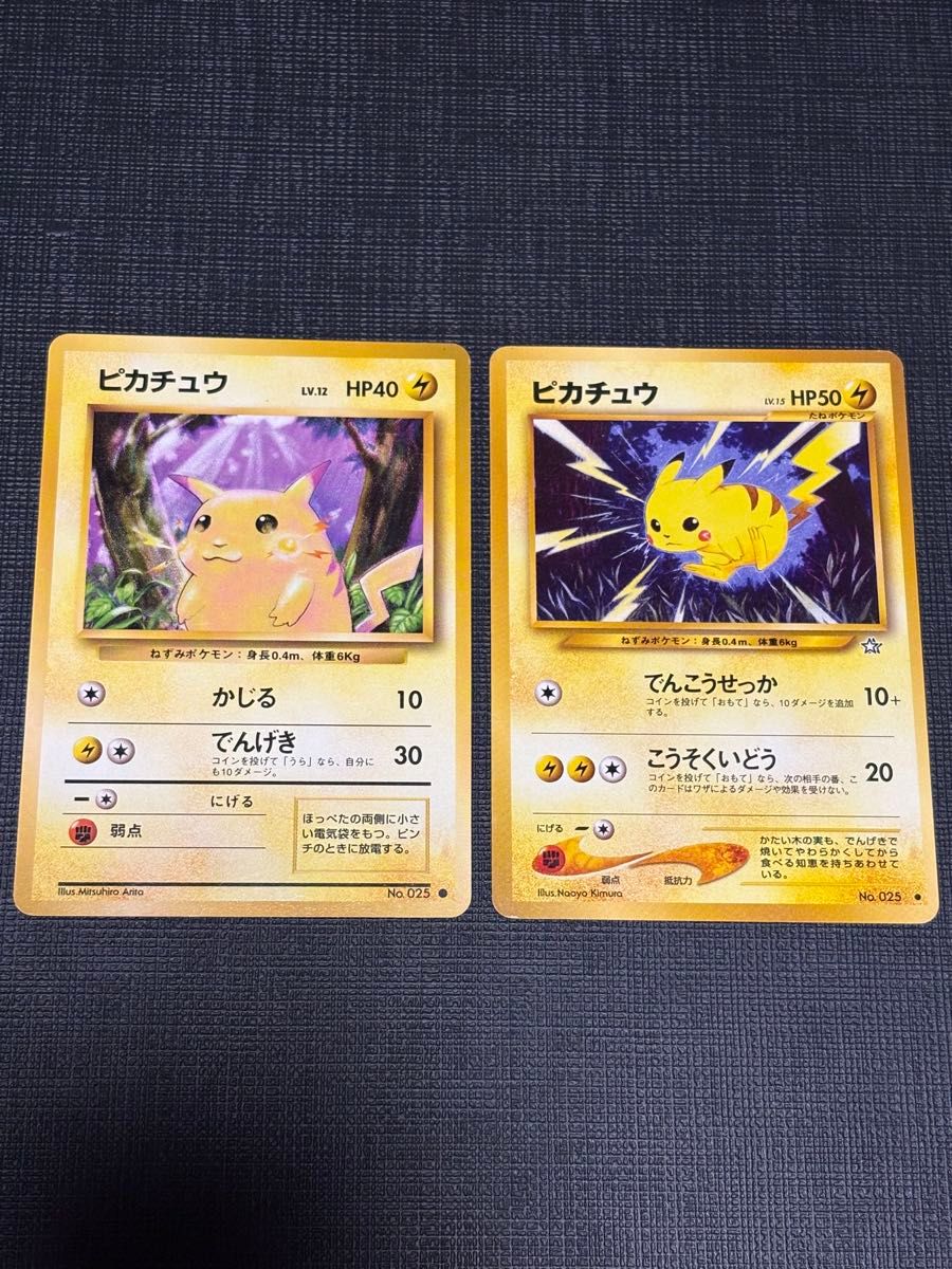 ポケモンカード 旧裏 ピカチュウ 2枚セット pikachu|Yahoo ポケモンカード 旧裏 ピカチュウ 2枚セット pikachu|Yahoo